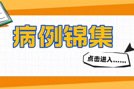 復(fù)方檸檬烯膠囊治療膽結(jié)石100例臨床觀察